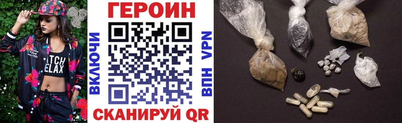 Купить закладки  Очёр  ГЕРОИН Heroin 